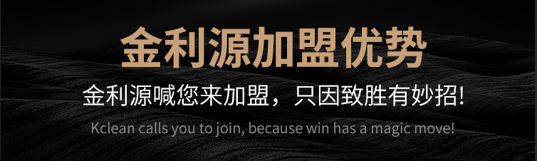 金利源，金利源凈水器，凈水器品牌，家用凈水器品牌，凈水器十大品牌，凈水器代理，凈水器加盟，凈水器廠家，凈水機，家用凈水器