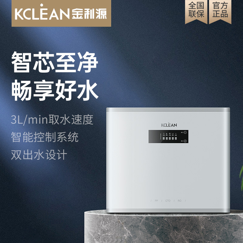 金利源凈水機 | 健康好水，優選金利源
